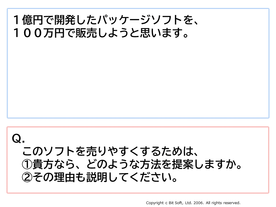 株式会社ビットソフト