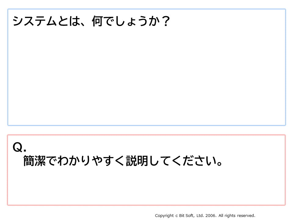 株式会社ビットソフト